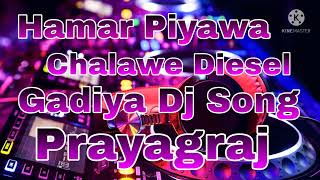 Hamar Piyawa Chalawe Diesel Gadiya Dj Song [upl. by Giaimo]